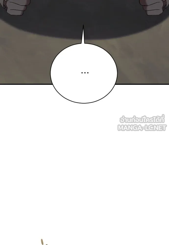 หมาป่าคู่เคียงบัลลังก์ ตอนที่ 36 รูปที่ 6