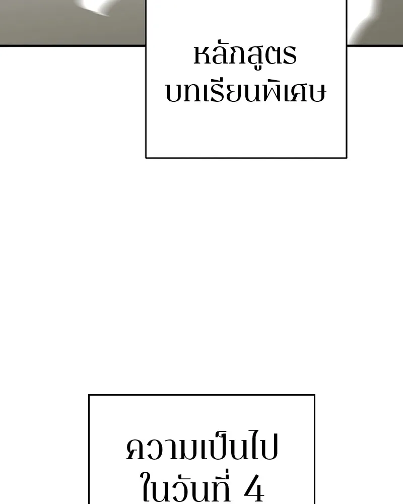 Player ตอนที่ 94 รูปที่ 2