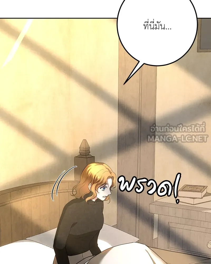 เจ้าหญิงคลั่งแห่งวังหลวง ตอนที่ 132 รูปที่ 135