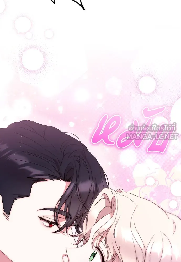 แด่ใจที่ไร้รัก ตอนที่ 41 รูปที่ 105