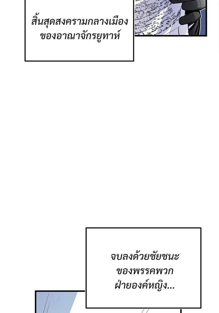 ศาสตราจารย์จำเป็นแห่งอะคาเดมี ตอนที่ 1 รูปที่ 58