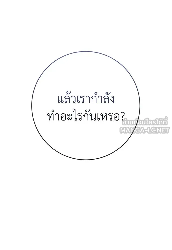 รักไร้ราคา ตอนที่ 23 รูปที่ 66