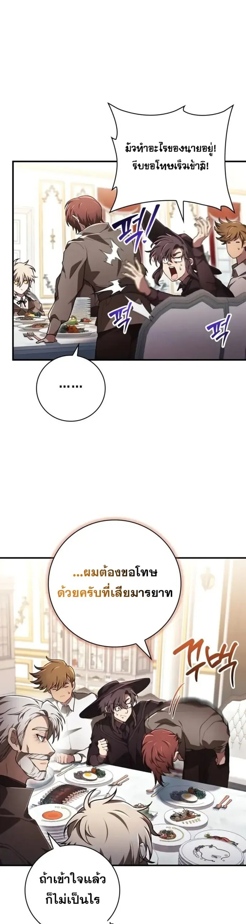 I Become a Legendary Arch Mage by Reading a Book ฉ_นกลายเป_นจอมเวทย_ในตำนานจากการอ_านหน_งส_อ ตอนที่ ตอนที่ 32 รูปที่ 14