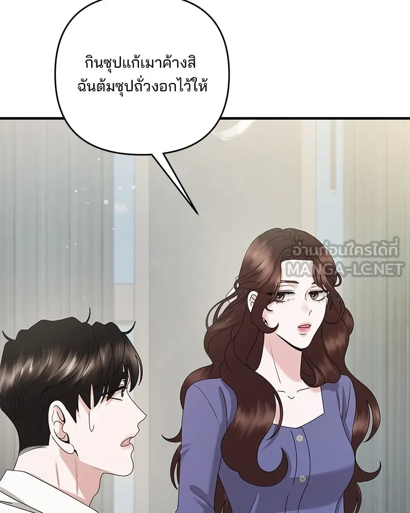 สามีที่ไม่ได้ขอ ตอนที่ 41 รูปที่ 117