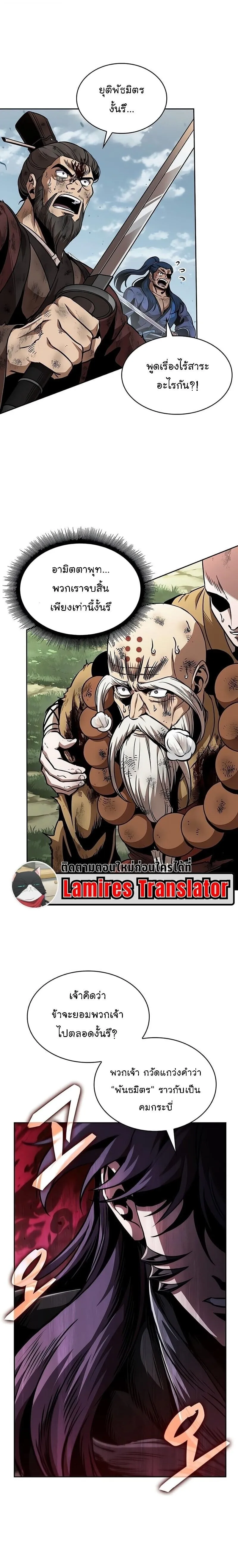 Nano Machine นาโนมาช_น ตอนที่ ตอนที่ 290 รูปที่ 2