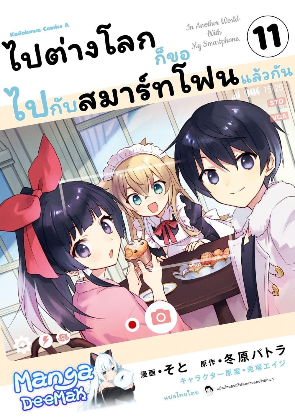 Manga-lc-com อ่านมังงะ อ่านการ์ตูน ออนไลน์ ฟรี In Another World With My Smartphone ไปต่างโลกกับสมาร์ทโฟน ตอนที่ 1 2 3 4 5 6 7 8 9 10 11 12 13 14 ฟรี ไม่มีโฆษณา Manga-lc - อ่าน มังงะ อ่าน การ์ตูน ออนไลน์ อ่านมังงะ ฟรี