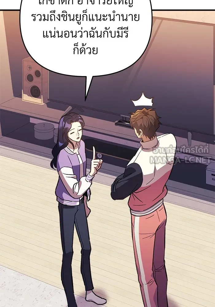 สัปดาห์นี้งดอัปตอนใหม่ ตอนที่ 76 รูปที่ 108