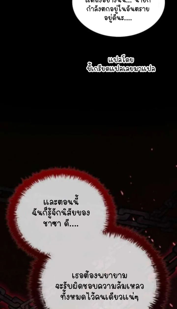 Part-Time Grim Reaper ตอนที่ ตอนที่ 35 รูปที่ 82