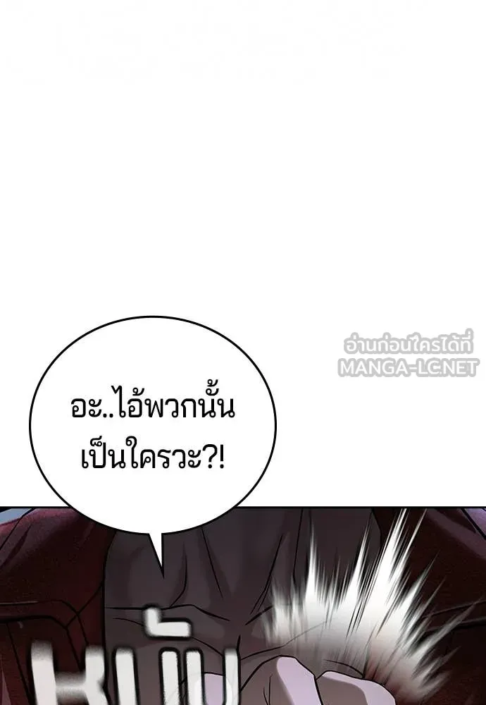 คูเซรา ตอนที่ 73 รูปที่ 118