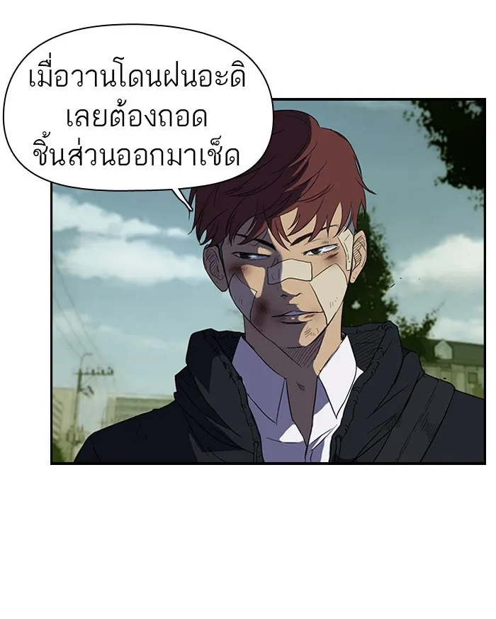 ปั่นสู้ฝันbrWind Breaker ตอนที่ 44 รูปที่ 17