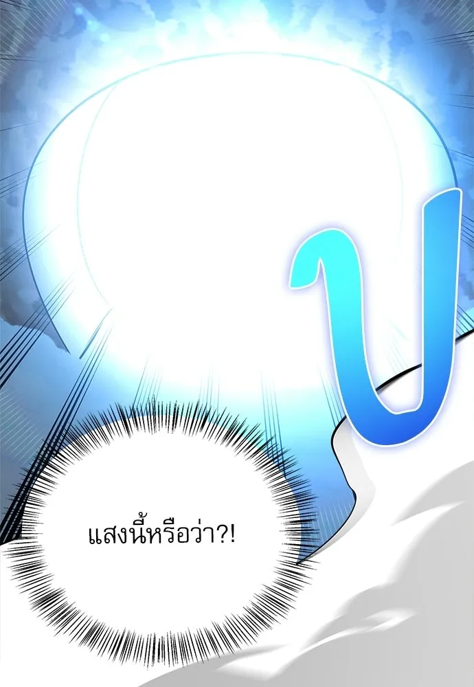 ชีวิตฮีลใจนายฮันเตอร์คลาส S ตอนที่ 50 รูปที่ 92