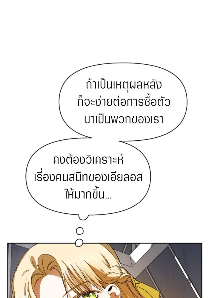 ชิงชีวิตพลิกลิขิตชะตา ตอนที่ 25 โต้กลับ รูปที่ 112