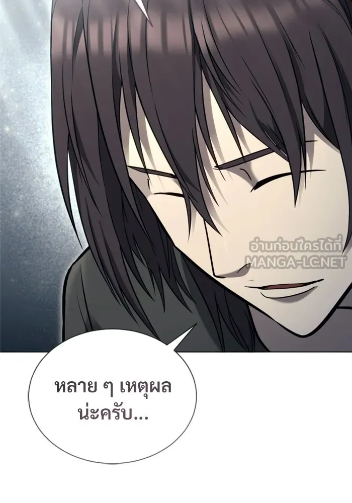 อูเร็ค มาซิโน่ ตอนที่ 56 ผู้ที่หอกเล็งเป้า รูปที่ 21