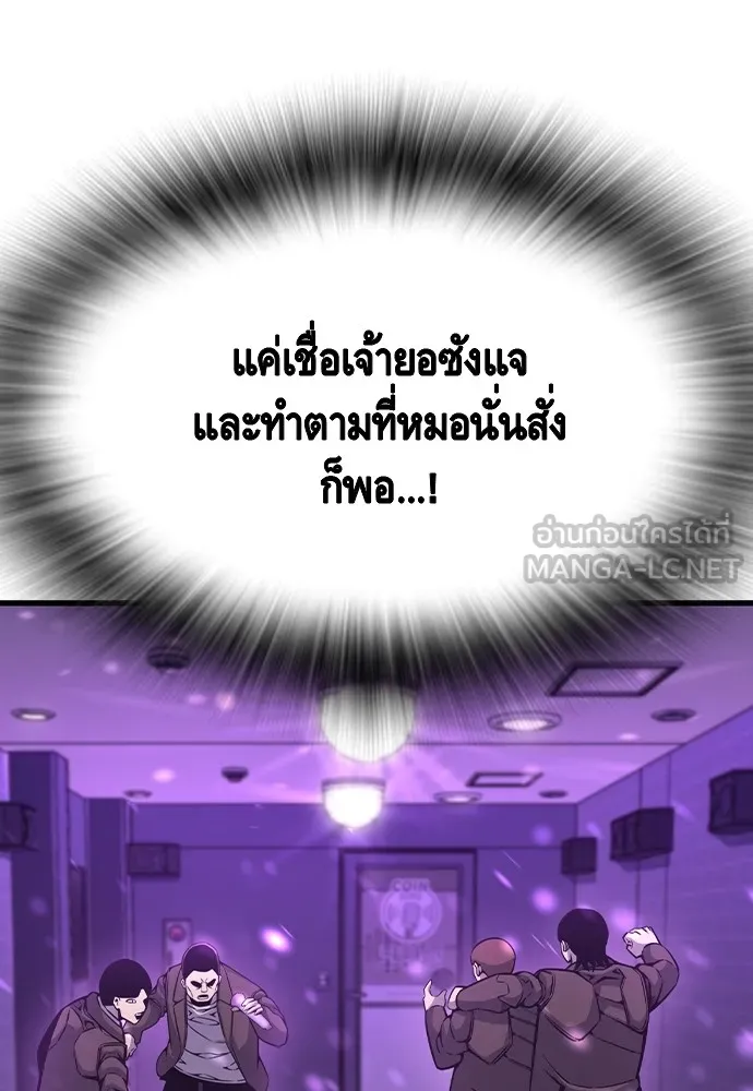 King Game ตอนที่ 104 กล้าดียังไงถึงทรยศพันธมิตร! รูปที่ 6