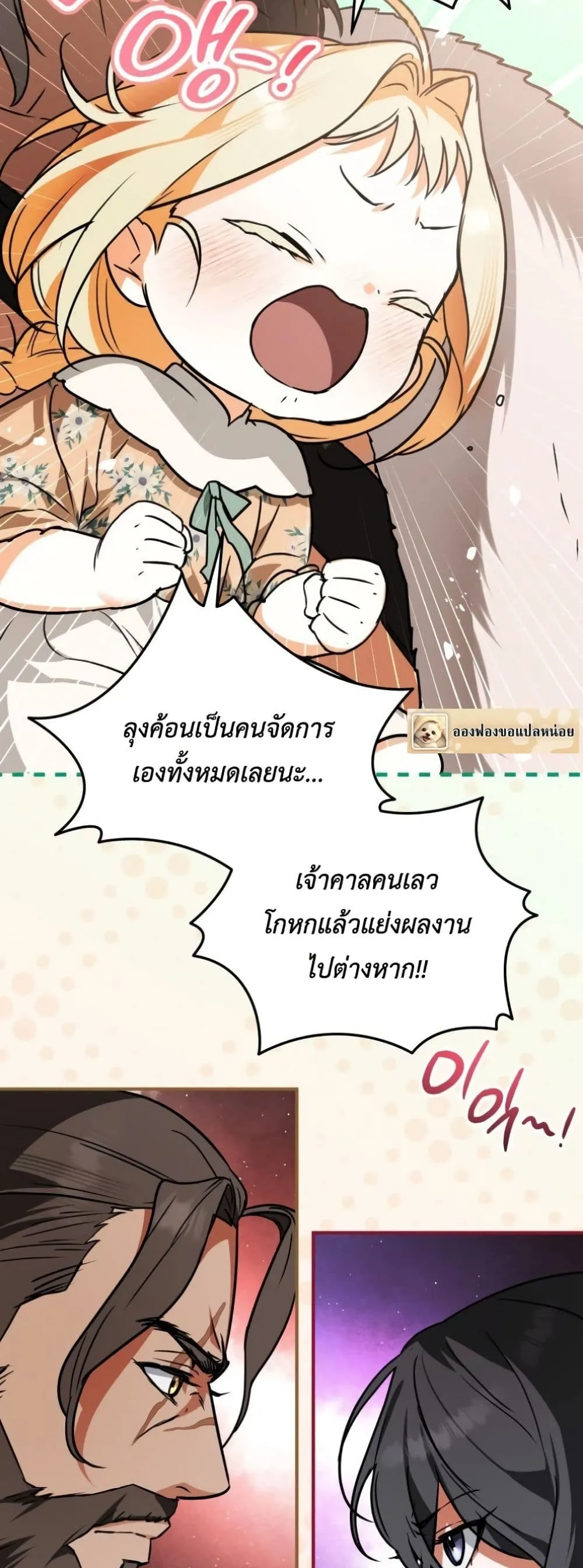 Manga-lc-com อ่านมังงะ อ่านการ์ตูน ออนไลน์ ฟรี Secretly Strong and Searching for My Daddy ตอนที่ 1 2 3 4 5 6 7 8 9 10 11 12 13 14 ฟรี ไม่มีโฆษณา Manga-lc - อ่าน มังงะ อ่าน การ์ตูน ออนไลน์ อ่านมังงะ ฟรี