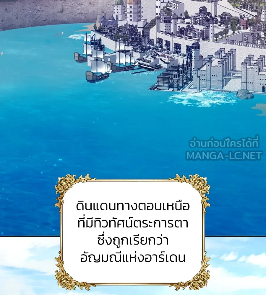 บาสเตียน ตอนที่ 2 รูปที่ 42