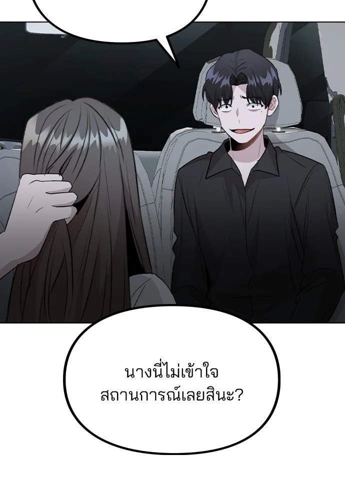 รักผิดแผน ตอนที่ 64 รูปที่ 40