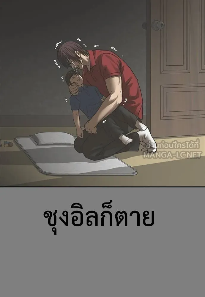 Y2K ตอนที่ 50 รูปที่ 189