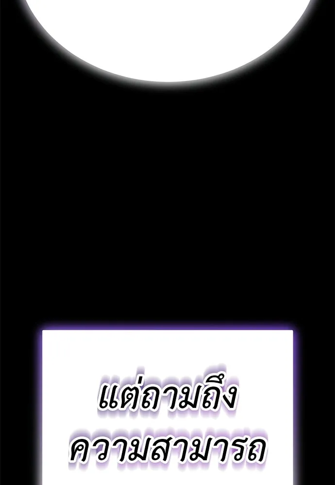 ยมราชลงทัณฑ์ ตอนที่ 133 รูปที่ 101