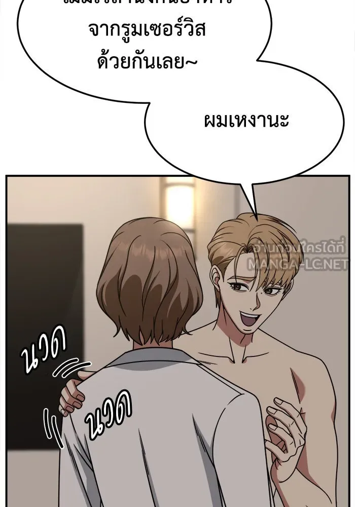 ช่วยเปลี่ยนฉันที ตอนที่ 238. ซีซัน 2 โจเยบิน 20 รูปที่ 63