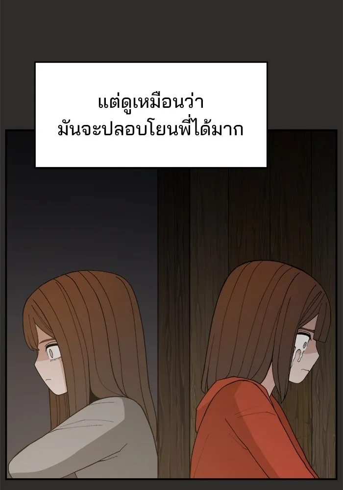 ห้องเรียนสาวแสบ ตอนที่ 94 รูปที่ 110