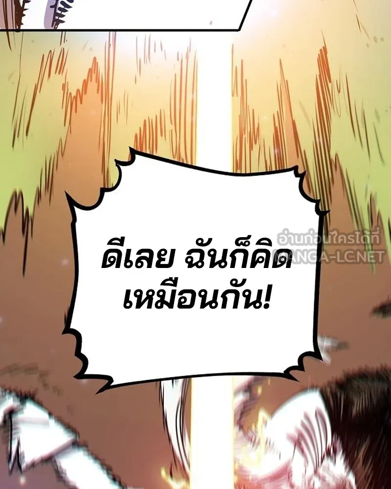 Player ตอนที่ 186 รูปที่ 42