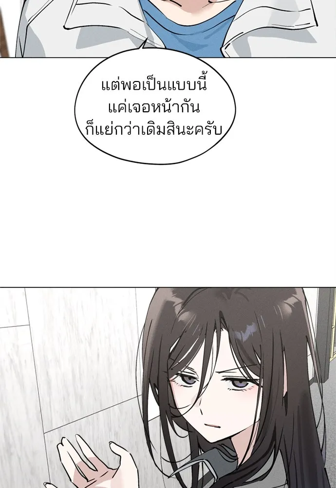 สวยเองนักเลงพอ ตอนที่ 25 รูปที่ 89