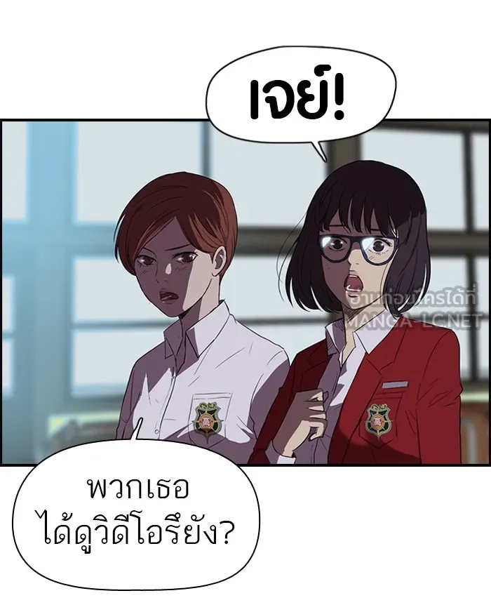 ปั่นสู้ฝันbrWind Breaker ตอนที่ 44 รูปที่ 21