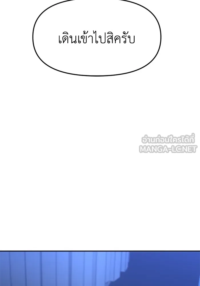 อดีตบอสหอคอย ตอนที่ 71 รูปที่ 150