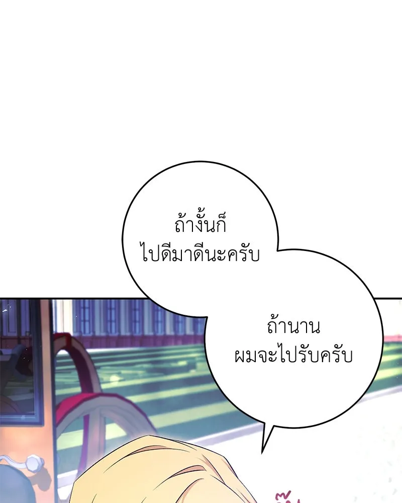 ภารกิจไล่ตามลุค บีเชล ตอนที่ 70 รูปที่ 79