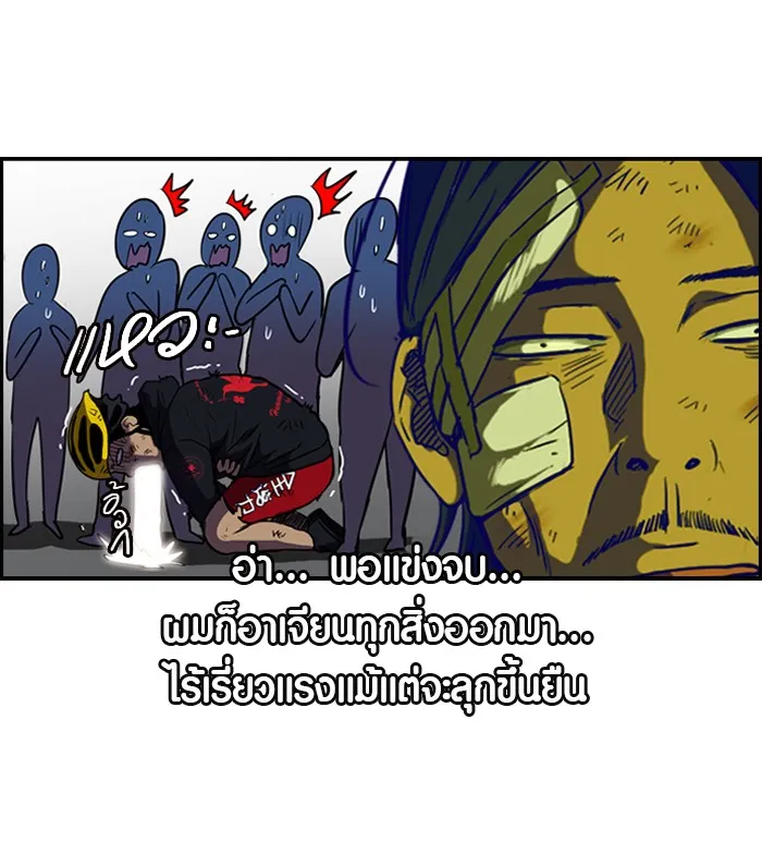 ปั่นสู้ฝันbrWind Breaker ตอนที่ 6 รูปที่ 2