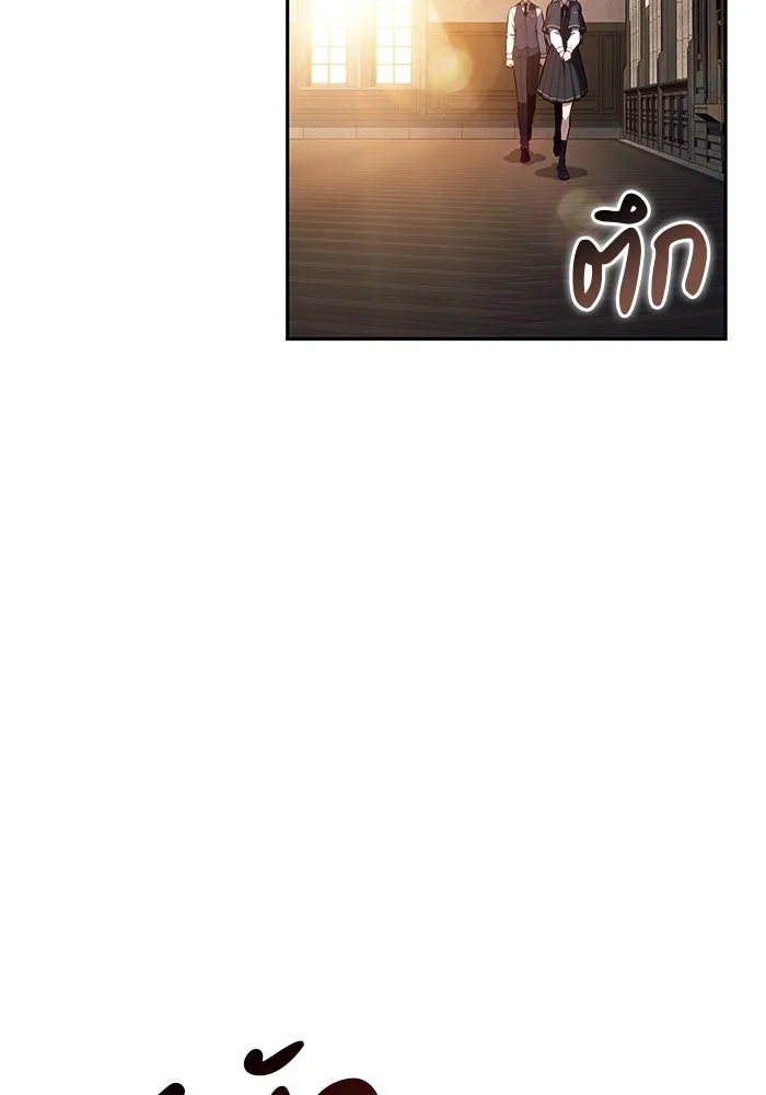 ลูกชายคนเล็กของดยุกคือมือสังหาร ตอนที่ 81 รูปที่ 109