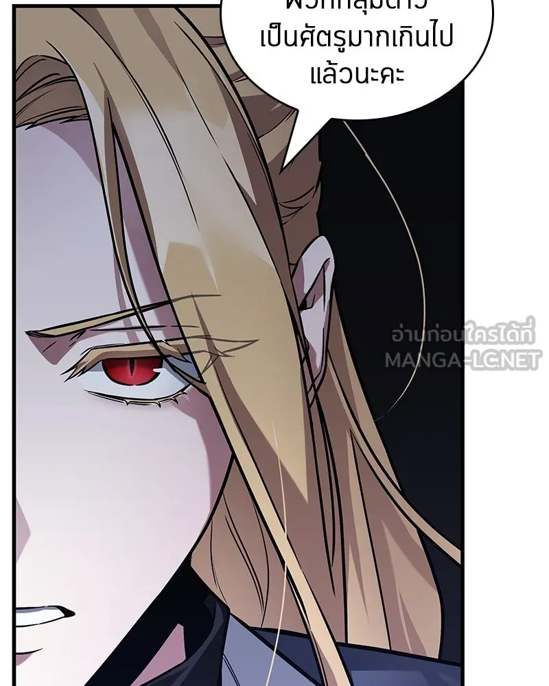 Omniscient Reader อ่านชะตาวันสิ้นโลก ตอนที่ 45 สมาคมนักชิม (2) รูปที่ 27