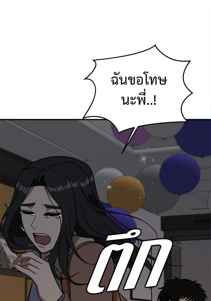 ช่วยเปลี่ยนฉันที ตอนที่ 59. ยอมินซอ 9 รูปที่ 47