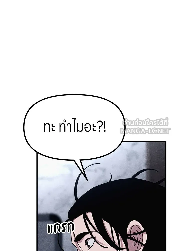 Zombie X Slasher ตอนที่ 72 รูปที่ 6