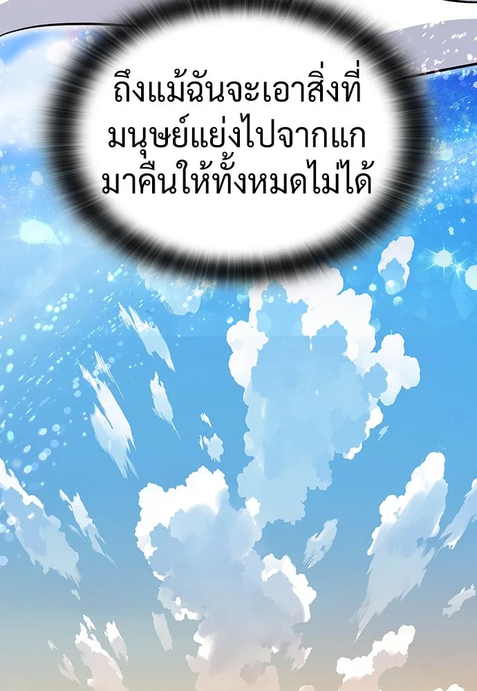 คลินิกสัตว์ต่างโลกของคิมโอจิน ตอนที่ 33 รูปที่ 17