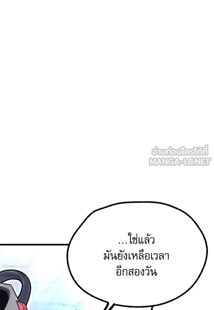 ชำแหละอะคาเดมี ตอนที่ 42 รูปที่ 86