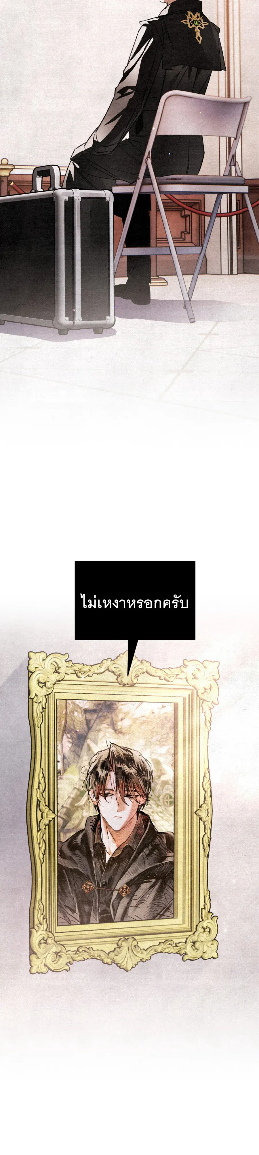 The Painter Who Draws Dungeons จ_ตรกรผ_วาดภาพด_นเจ_ยน ตอนที่ ตอนที่ 7 รูปที่ 10