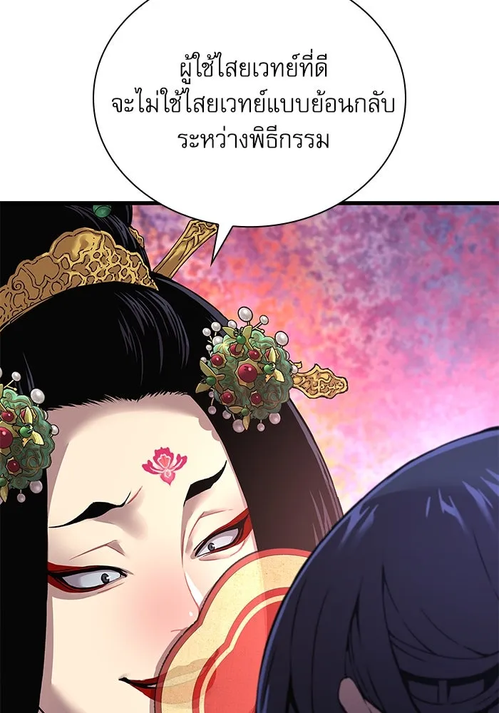 ลับลางลวง ตอนที่ 8 มกคยองอุน รูปที่ 35