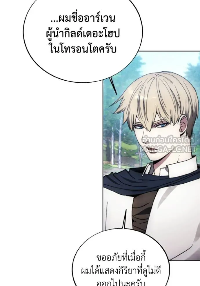 ศึกชิงบัลลังก์เทพเจ้ ตอนที่ 170 รูปที่ 23