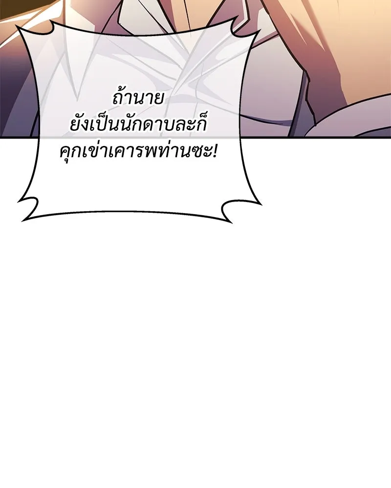 สัปดาห์นี้งดอัปตอนใหม่ ตอนที่ 61 รูปที่ 77