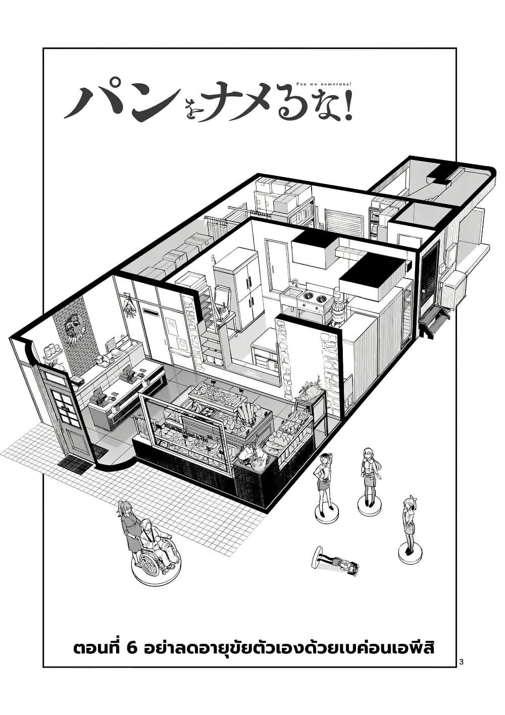 Manga-lc-com อ่านมังงะ อ่านการ์ตูน ออนไลน์ ฟรี Pan wo Nameru na! ตอนที่ 1 2 3 4 5 6 7 8 9 10 11 12 13 14 ฟรี ไม่มีโฆษณา Manga-lc - อ่าน มังงะ อ่าน การ์ตูน ออนไลน์ อ่านมังงะ ฟรี