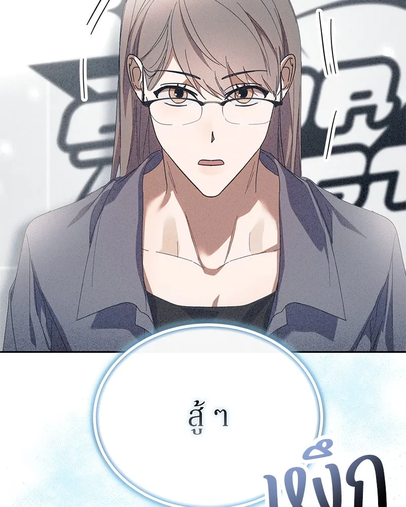 ย้อนเวลามาเป็นมักเน่ ตอนที่ 42 รูปที่ 136
