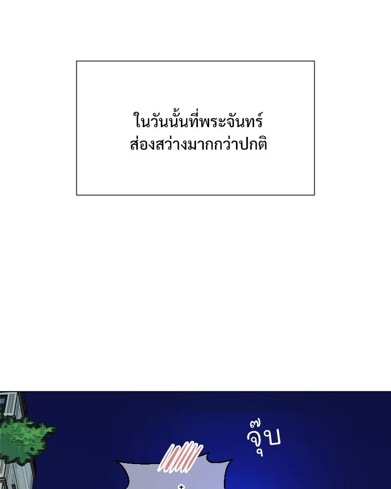 รักนี้ไม่ต้องมีเซนส์ ตอนที่ 32 รูปที่ 53