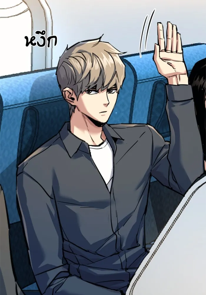 พี่ชายสายบอดี้การ์ด ตอนที่ 240 รูปที่ 61