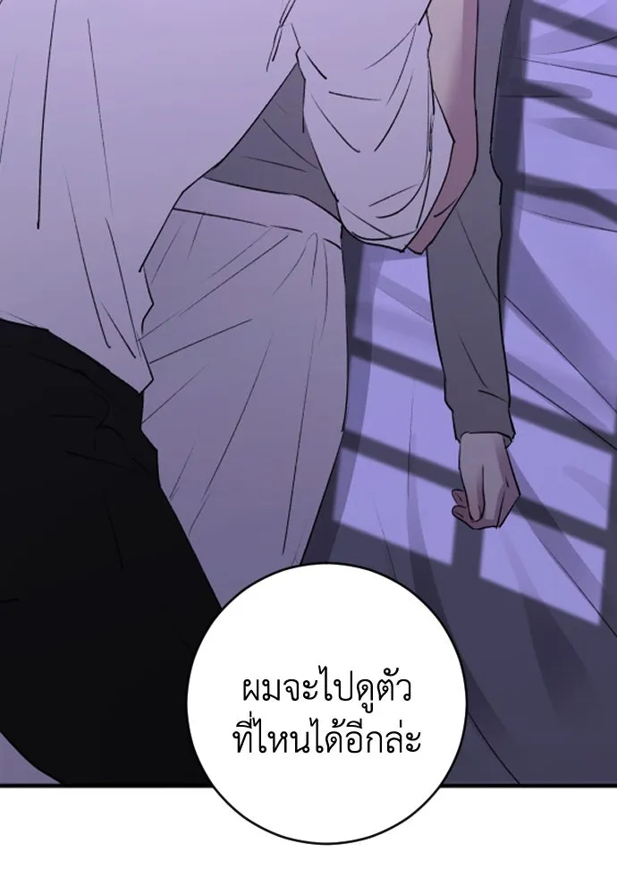 รักไร้ราคา ตอนที่ 37 รูปที่ 86