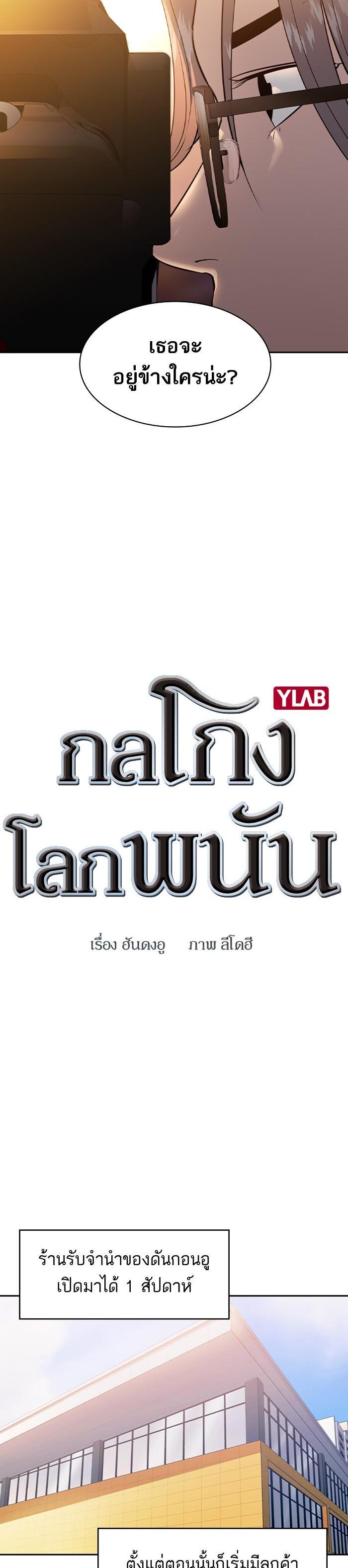 Manga-lc-com อ่านมังงะ อ่านการ์ตูน ออนไลน์ ฟรี The World Is Money and Power กลโกงโลกพนัน ตอนที่ 1 2 3 4 5 6 7 8 9 10 11 12 13 14 ฟรี ไม่มีโฆษณา Manga-lc - อ่าน มังงะ อ่าน การ์ตูน ออนไลน์ อ่านมังงะ ฟรี