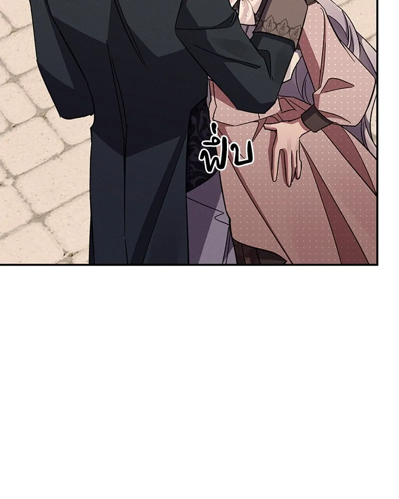 โอ้ ศัตรูที่รัก ตอนที่ 47 รูปที่ 85