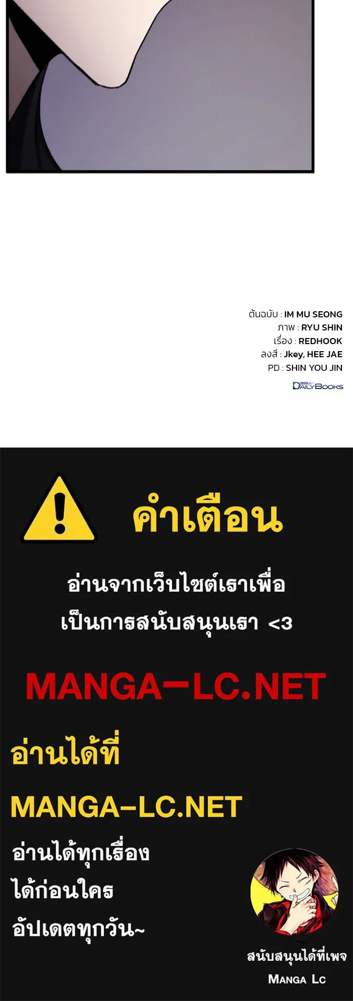 ดาบแห่งจักรพรรดิ ตอนที่ 44 รูปที่ 138