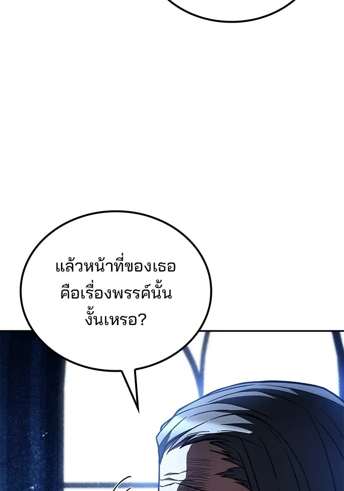 ครัวจอมเวท ตอนที่ 133 รูปที่ 101